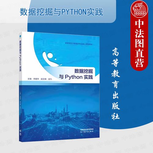 數(shù)據(jù)科學(xué)大數(shù)據(jù)專業(yè)課程教材 數(shù)據(jù)處理數(shù)值預(yù)測關(guān)聯(lián)規(guī)則挖掘聚類分析